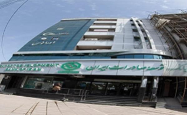 1314 بانک توسعه صادرات ایران شعبه بوشهر کد