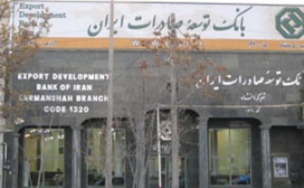 1320 بانک توسعه صادرات شعبه کرمانشاه کد