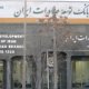 1320 بانک توسعه صادرات شعبه کرمانشاه کد