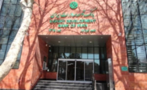 1318 بانک توسعه صادرات ایران شعبه خرم‌آباد کد