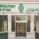1306 بانک توسعه صادرات شعبه مشهد (خراسان رضوی) کد