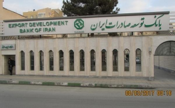 1313 بانک توسعه صادرات ایران شعبه ارومیه کد