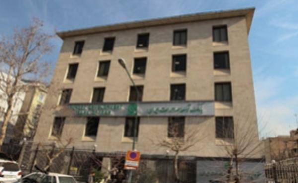 بانک توسعه صادرات ایران شعبه مرکزی کد 1301