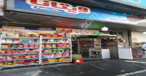 سوپرمارکت ایران
